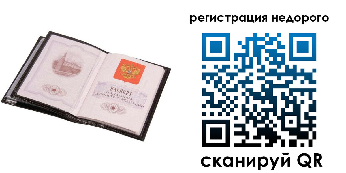 прописка для работы в Георгиевске