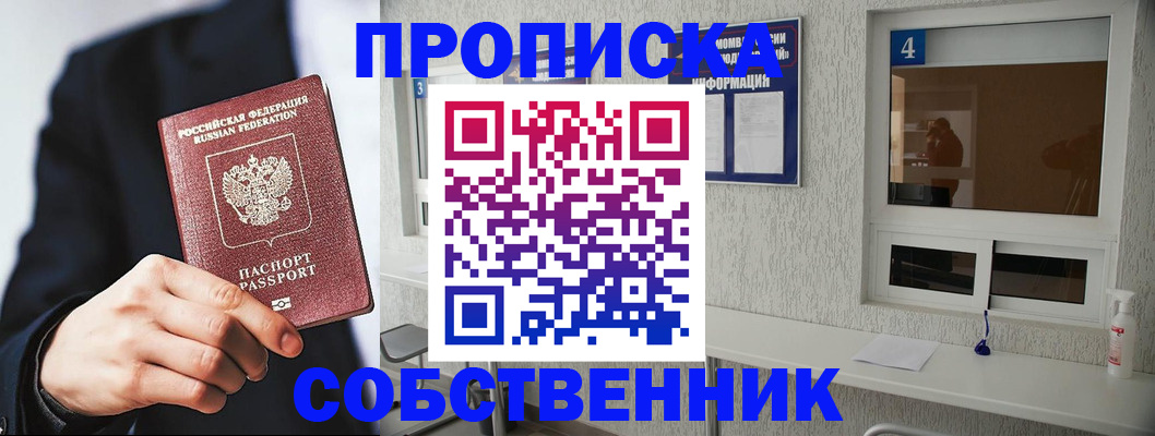 временная регистрация надежно в Георгиевске